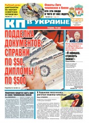 Комсомольская правда №66 05/2018