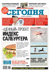 Сьогодні. Київський випуск №158 09/2017