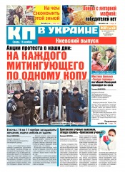 Комсомольская правда №256 11/2016