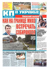 Комсомольская правда №157 09/2017