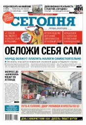 Сьогодні. Київський випуск №58 03/2018