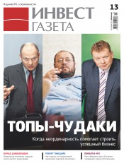 Инвест газета №13 04/2012
