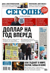 Сьогодні №6 01/2017