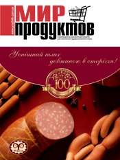Світ продуктів №5 06/2013