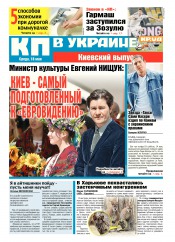 Комсомольская правда №104 05/2016