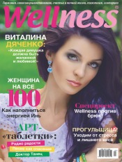 Wellness №2 06/2012