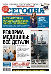 Сьогодні. Київський випуск №50 03/2017