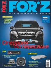 FORZ №4 04/2012