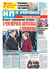 Комсомольская правда №234 10/2016