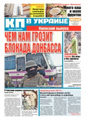 Комсомольская правда №22 02/2017