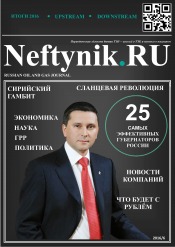 Neftynik.RU - Russian Oil and Gas Journal №6 06/2016