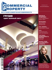 Commercial Property №7 08/2012