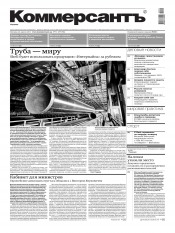 Комерсант №73 04/2013