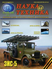 Наука і техніка №5 05/2010