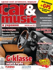 Car & music №5 05/2010