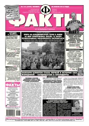 Факти та коментарі №131 07/2016