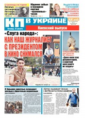 Комсомольская правда №147 08/2017