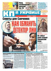 Комсомольская правда №55 04/2018