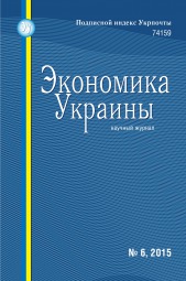 Экономика Украины №6 06/2015