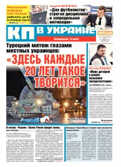 Комсомольская правда №155 07/2016