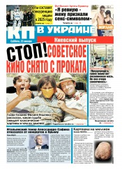 Комсомольская правда №13 01/2016