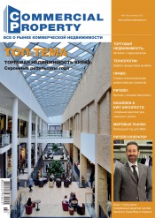 Commercial Property №7 09/2015