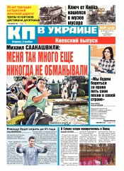 Комсомольская правда №249 11/2016