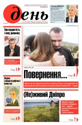 День №163 09/2019