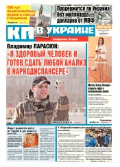 Комсомольская правда №49 03/2017