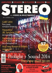 Stereo №4 04/2014