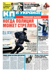 Комсомольская правда №27 02/2016