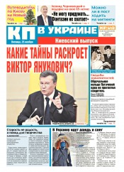 Комсомольская правда №264-265 11/2016