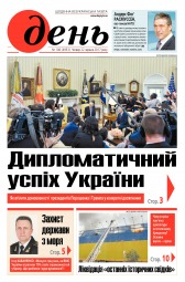 День №106 06/2017