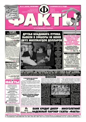 Факти та коментарі №61 04/2016