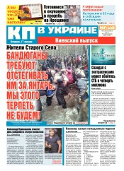 Комсомольская правда №6 01/2017