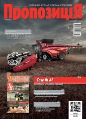 Пропозиція №7 08/2025