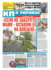 Комсомольская правда №149 07/2016