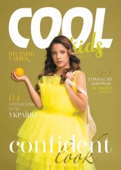 Cool kids №3 11/2025