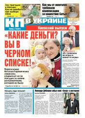 Комсомольская правда №46 03/2016