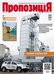 Пропозиція №2 03/2026