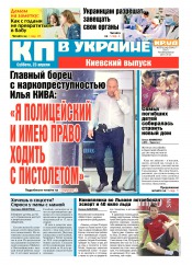 Комсомольская правда №89 04/2016