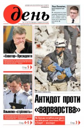 День №173 09/2016