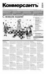 КоммерсантЪ №216 12/2013