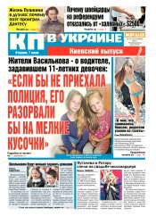 Комсомольская правда №121 06/2016