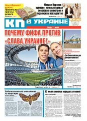 Комсомольская правда №97 07/2018