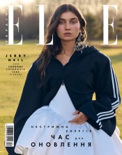 ELLE Україна №1 03/2026