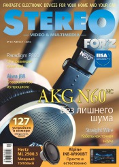 Stereo №8 08/2016