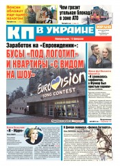 Комсомольская правда №25 02/2017