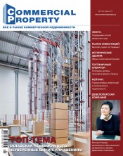 Commercial Property №1 01/2014