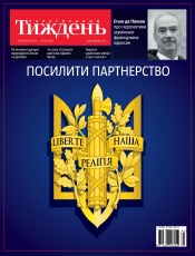 Український Тиждень №49 12/2021